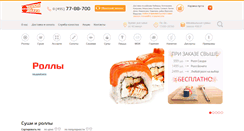 Desktop Screenshot of extrasushi.ru